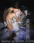 葱香豆腐怎么蒸才香