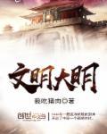 文明大爆炸破解版2020最新版