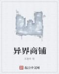 异界商城