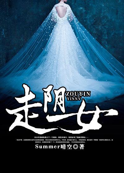 走阴女香师 苗女