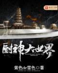 一口气看完厨神大赛