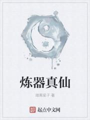 炼器真仙血龙佩