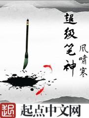 超级笔记百科