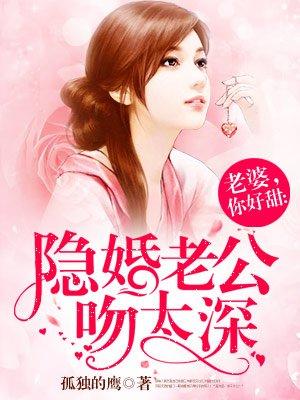 亿万婚宠;老婆你好甜