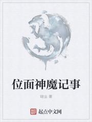 神魔记事共4本