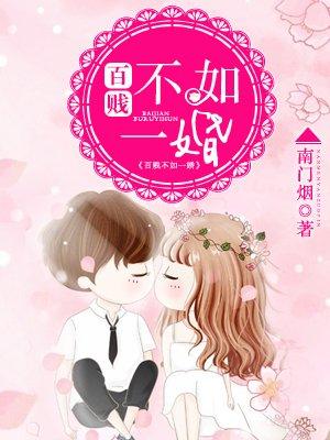 百?不如一?