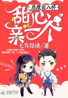 恶魔宠上瘾甜心别太拽