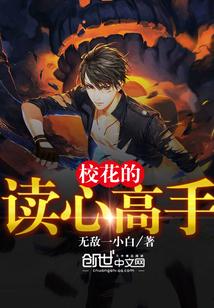 校花的心声动漫