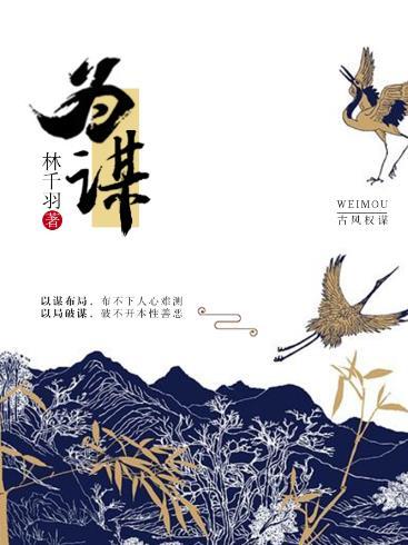竖子不足以为谋
