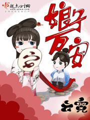 娘子万安免费阅读完结版