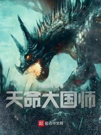 天命国君从西域征服世界最新章节列
