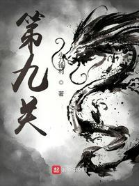 疯狂农场3俄罗斯村庄第九关