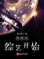 从传奇开始的无限