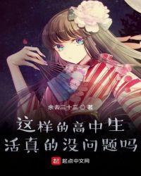 高中是怎样的生活