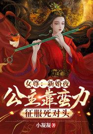 古言女尊文