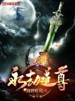 永劫将至是什么意思