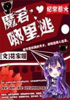 妃常嚣张王爷请滚开