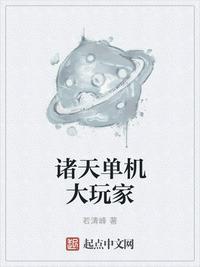 求生之路是第几章?