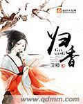藿香正气颗粒说明书