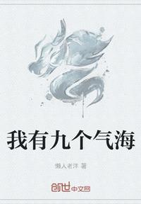 我有九个女徒弟 最新章节 无弹窗