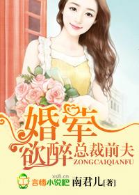总裁前夫别找我 婉转的蓝百度