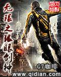 无限银眼剑神txt