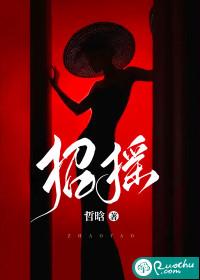 招摇电视剧全集在线高清免费观看全网影视