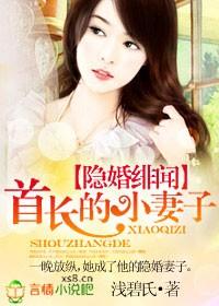 首长诱婚秘恋情人免费阅读