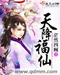 天降福仙山水锈打一生肖