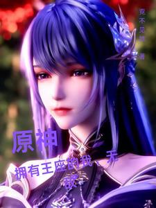 原神提瓦特游览指南任务