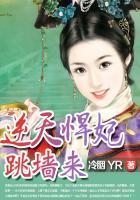 逆天狂妃 彪悍逆袭