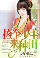 捡个少主带回家漫画免费下拉式