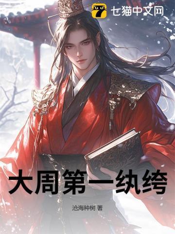 大周第一纨绔烧纸买下双胞胎虾仁