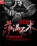 萨满巫术大逃杀