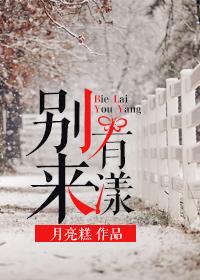 别来有恙[gl