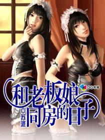跟老板娘发生