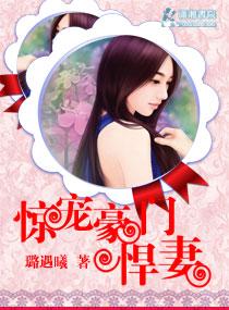 豪门重生悍妻