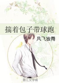 揣着包子上热搜