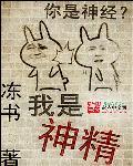 神经元特异性烯醇化酶说明什么