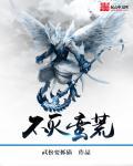 韩服不灭蛮王