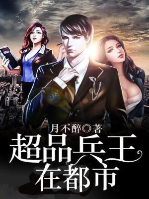至尊红包：战神王爷宠上天
