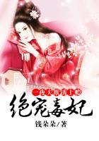 一世绝宠:战神王爷毒心妃
