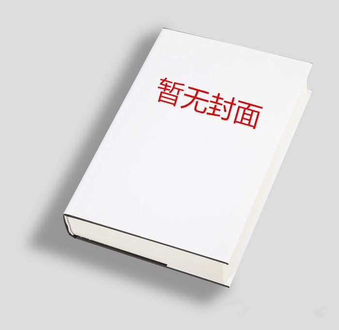李富贵的幸福生活
